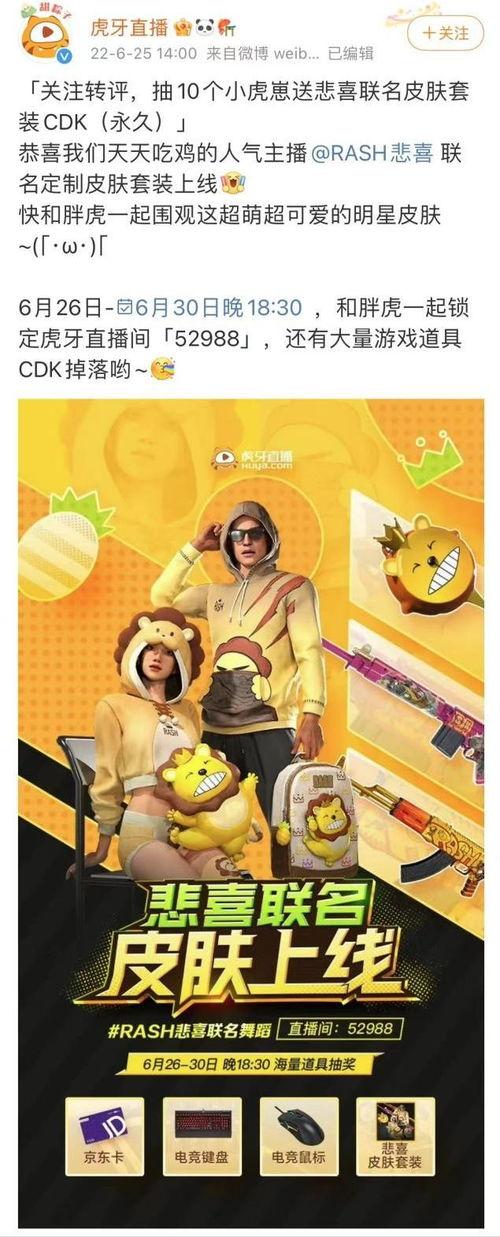 悲喜吃鸡新皮肤爆料最新,带你领略游戏时尚新潮流