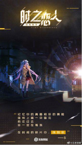 时之恋人最新爆料,揭秘神秘恋情,穿越时空的浪漫邂逅 第3张 时之恋人最新爆料,揭秘神秘恋情,穿越时空的浪漫邂逅 第3张