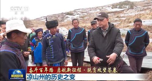 新闻爆料凉山,众志成城，共筑生命防线