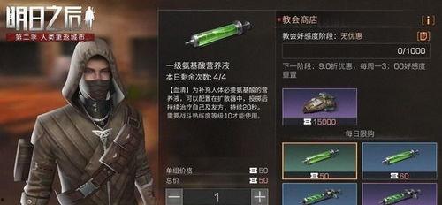 明日之后更新最新爆料,探索未知领域,开启冒险新篇章! 第3张 明日之后更新最新爆料,探索未知领域,开启冒险新篇章! 第3张