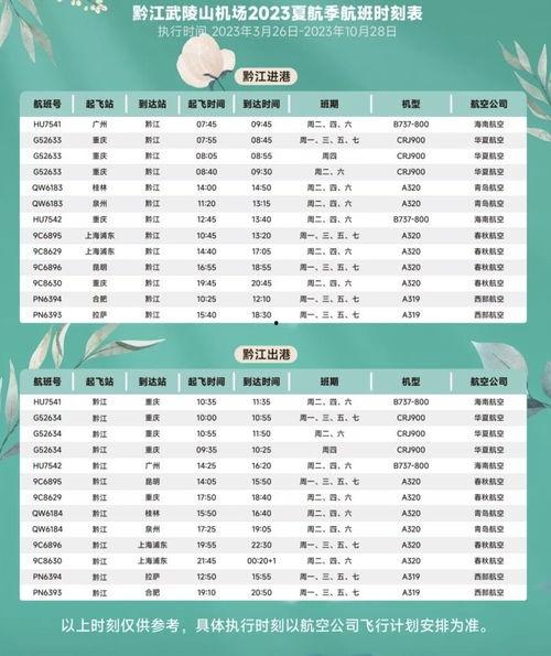 黔江最新爆料新闻网站,揭秘当地热点事件背后的真相 第2张 黔江最新爆料新闻网站,揭秘当地热点事件背后的真相 第2张
