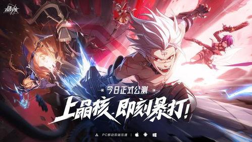 晶核年套爆料视频,揭秘神秘套装与全新游戏玩法