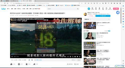 流星视频爆料网站下载,热门内容背后的下载秘密 第3张 流星视频爆料网站下载,热门内容背后的下载秘密 第3张